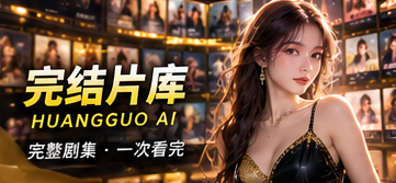 完整故事册主题插图